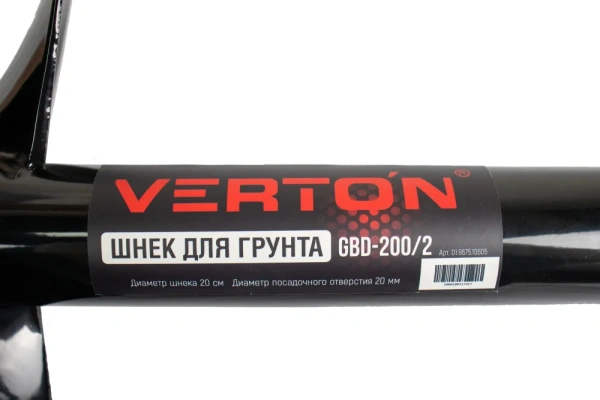 Шнек для грунта Verton GBD-200/2(d пос-20мм, L-80, D-200) Двухзаходный