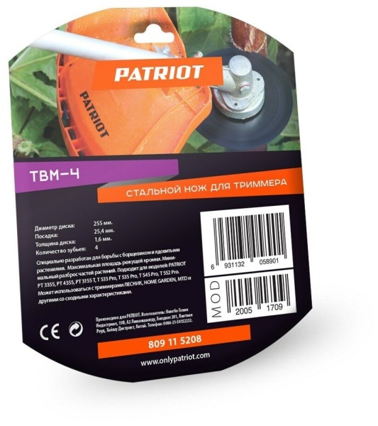 Диск Patriot TBM-4
