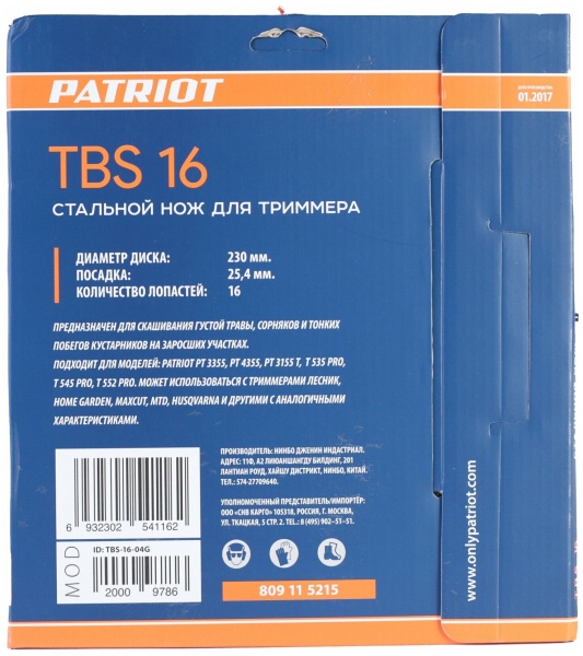Диск Patriot TBS-16