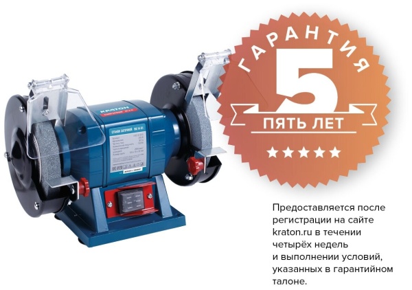 Точило Кратон BG 14-01 (125мм)