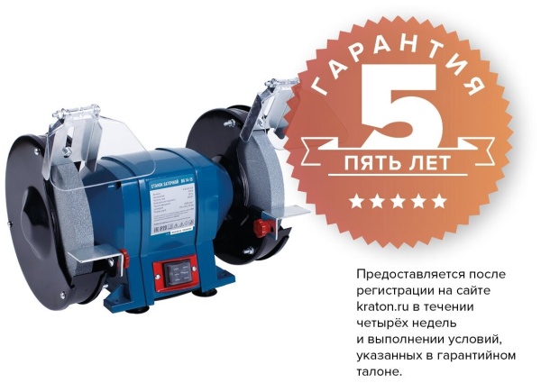 Точило Кратон BG 14-13 (175мм)