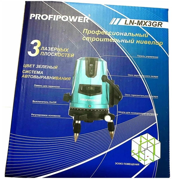 Лазерный нивелир ProfiPower LN-MX3GR
