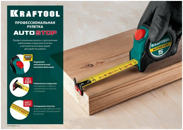 3412-8-25 Рулетка KRAFTOOL AutoStop 8м / 25мм