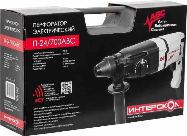 Перфоратор ИНТЕРСКОЛ П-24/700ABC (ABC сист, кейс)