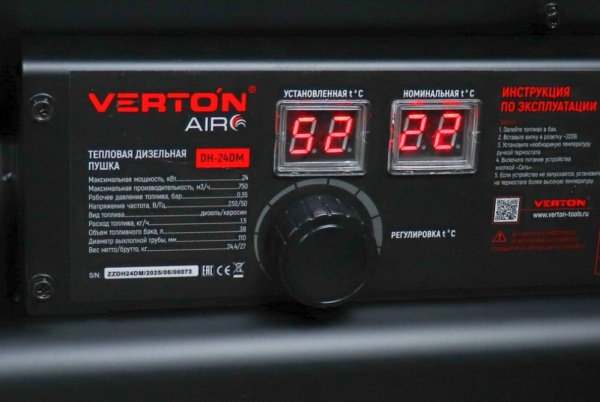 Дизельная пушка Verton Air DH-36DM непрямой нагрев