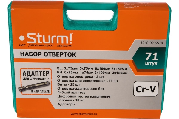 Набор отверток Sturm 1040-02-SS10 71пр.
