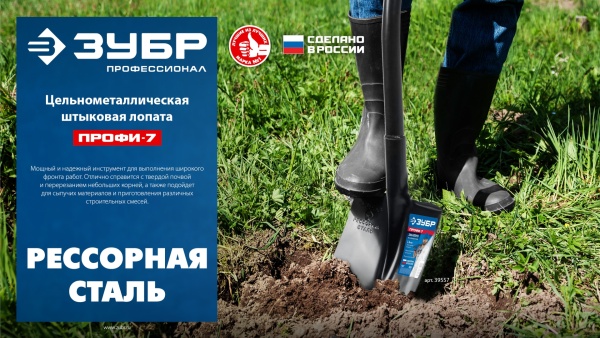 39557 Лопата штыковая ЗУБР ПРОФИ-7, 275х205х1200мм, ПРОФЕССИОНАЛ
