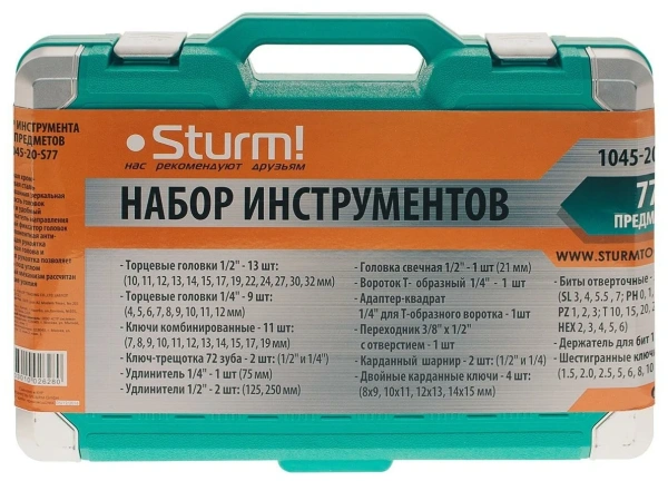 Набор Sturm 1045-20-S77