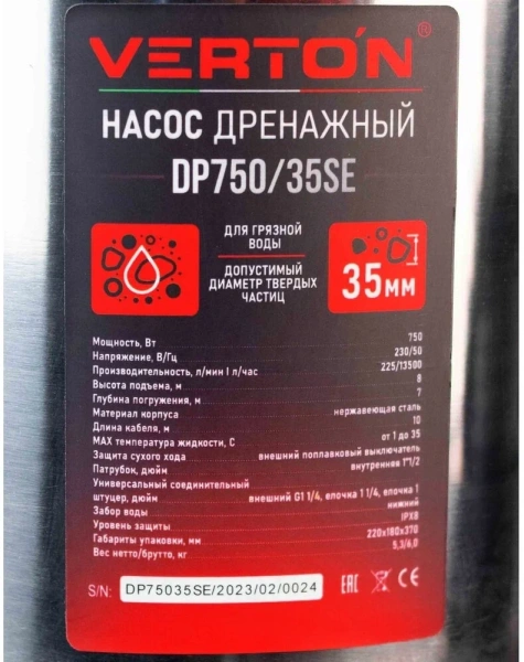Дренажный насос для грязной воды Verton AQUA DP750/35SE (стальн. корпус)